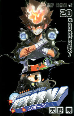 Katekyo Hitman Reborn