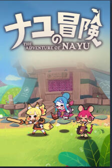 As aventuras de Nayu